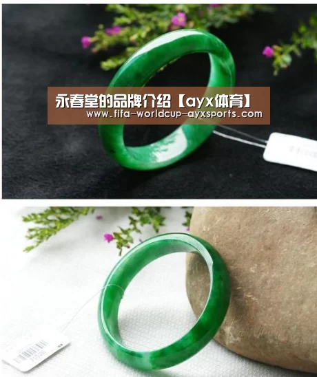 永春堂的品牌介绍【ayx体育】(图1) 爱游戏体育直播