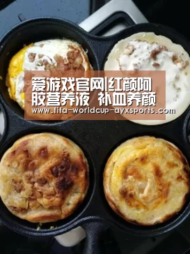 爱游戏官网|红颜阿胶营养液 补血养颜(图1) 爱游戏体育直播