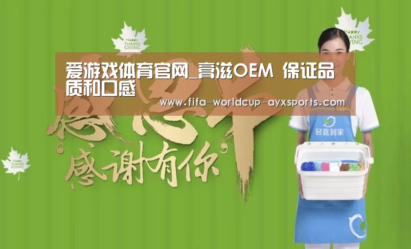 爱游戏体育直播