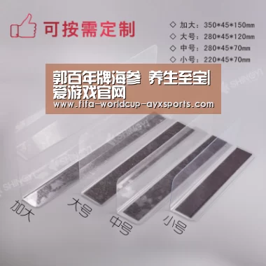 郭百年牌海参 养生至宝|爱游戏官网(图1) 爱游戏官网
