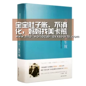 宝宝肚子胀、不消化,妈妈找美卡熊来帮忙【爱游戏官网】(图1) 爱游戏体育直播