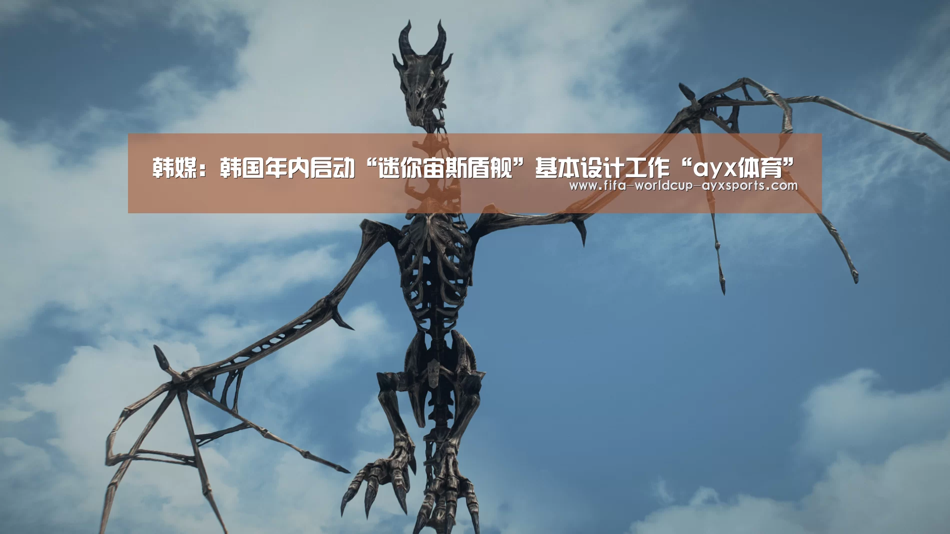 韩媒:韩国年内启动“迷你宙斯盾舰”基本设计工作“ayx体育”(图3) 爱游戏体育直播