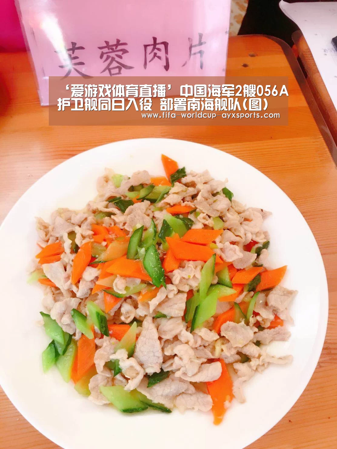‘爱游戏体育直播’中国海军2艘056A护卫舰同日入役 部署南海舰队(图)(图2) 爱游戏官网