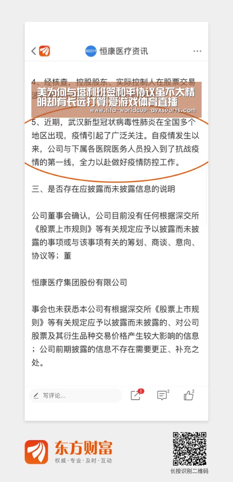 美为何与塔利班签和平协议虽不太精明却有长远打算|爱游戏体育直播(图3) 爱游戏官网